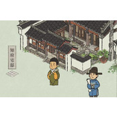 江南百景图知府宅邸升级方法