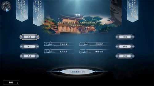 蜀山初章手游国际服图片7