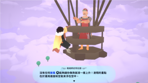地平线上的蕾亚之翼完整版图片4