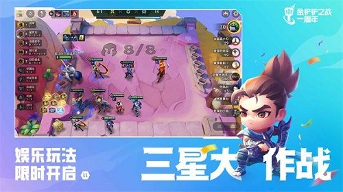 云顶之弈