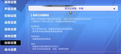 火炬之光无限自动拾取设置攻略