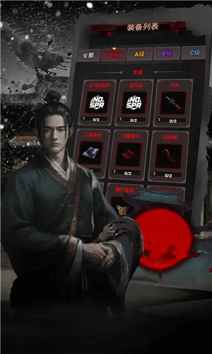 道诡异仙去广告版