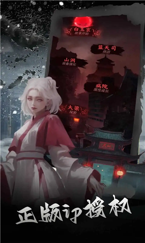 道诡异仙正版