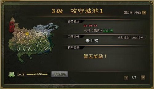 攻城掠地vivo版世界国战系统图片4