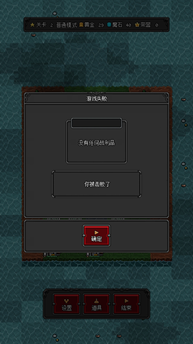 恶魔守护者2免广告版