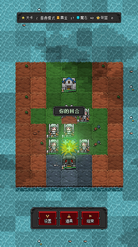 恶魔守护者2免广告版
