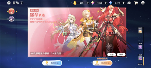 圣境之塔九游渠道服花灵系统详解2