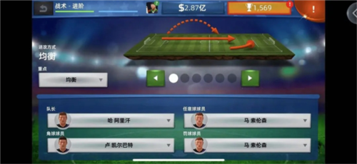 梦幻足球世界进攻方式解析1