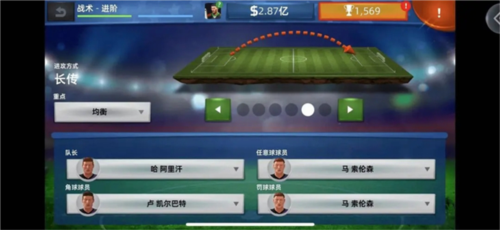 梦幻足球世界进攻方式解析2