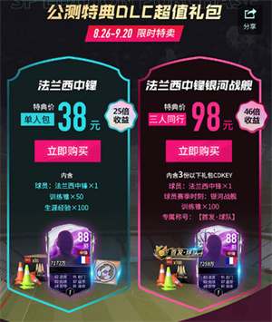 绿茵信仰新手发展攻略3