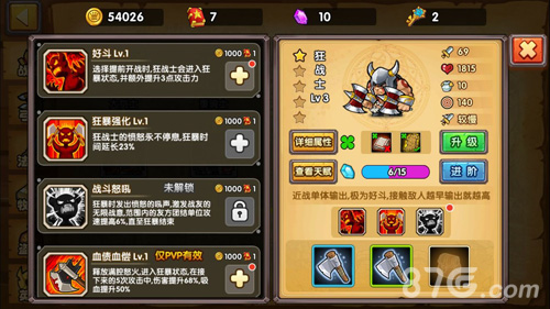 塔防之光狂战士