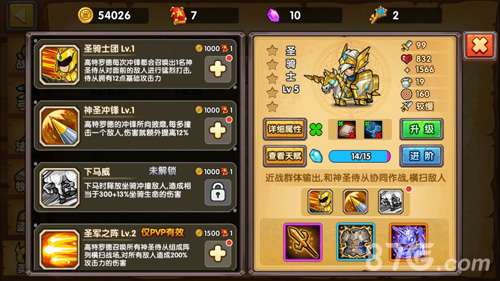 塔防之光圣骑士