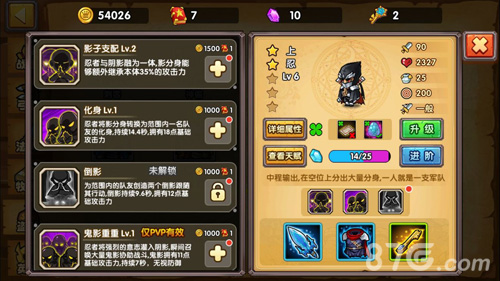 塔防之光上忍