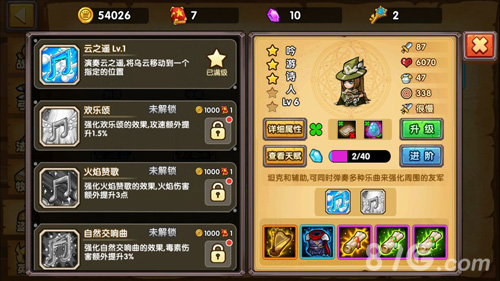 塔防之光吟游诗人