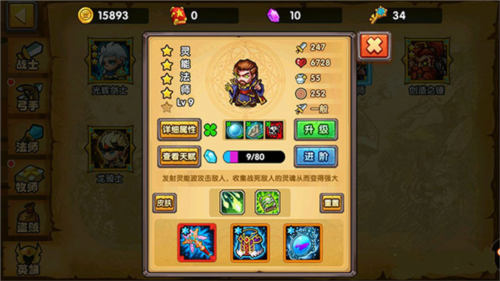 塔防之光新手入门攻略3