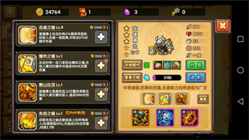 塔防之光新手入门攻略7