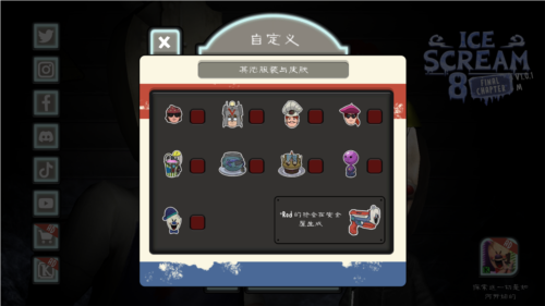恐怖冰淇淋8outwitt修改器模组图片2