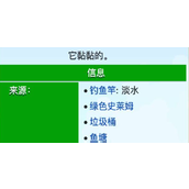 《星露谷物语》绿藻位置介绍