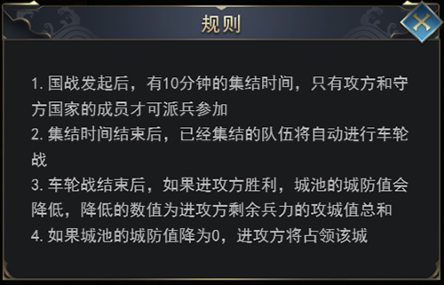 热血群英传腾讯版游戏截图1