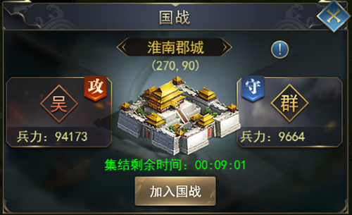 热血群英传腾讯版游戏截图2