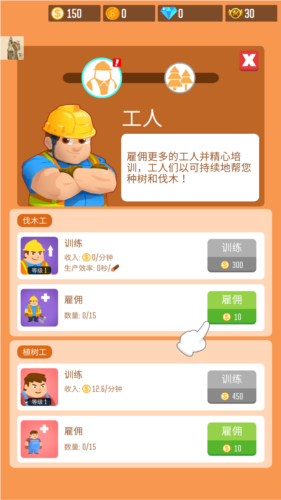光明城市免广告内置菜单图片2