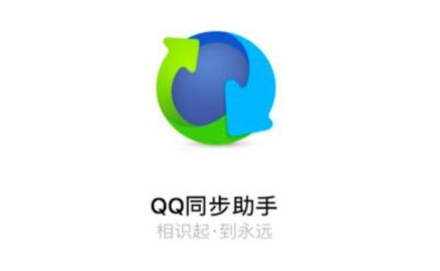 QQ同步助手软件版本大全