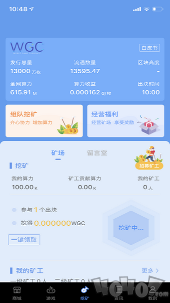 wgc交易平台