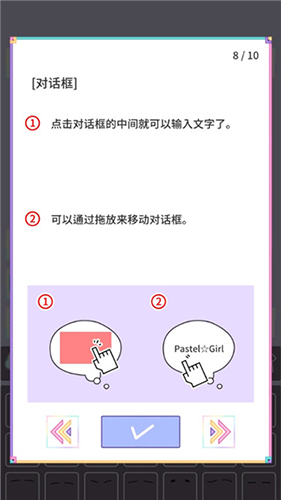 缤纷派对9