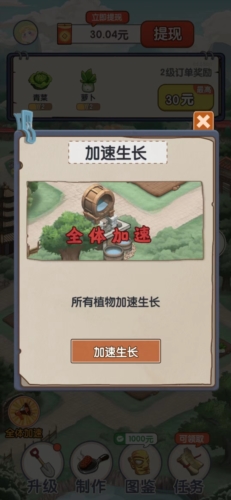 农场妙手赚钱游戏图片1