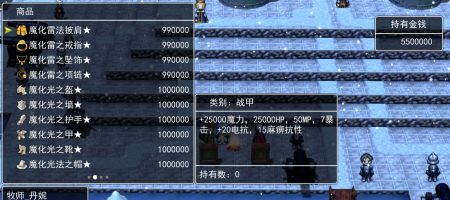 勇者之墓6