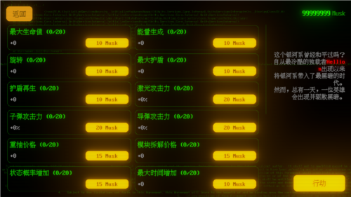 地狱战机无限金币版图片1