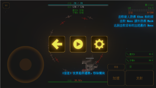 地狱战机无限金币版图片2