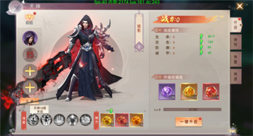 仙梦奇缘互通版2