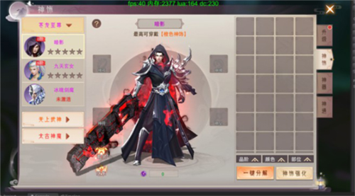 仙梦奇缘互通版5