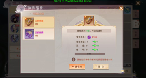 仙梦奇缘互通版6