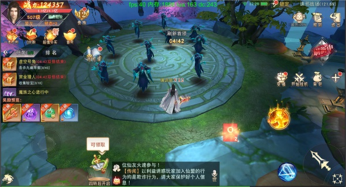 仙梦奇缘互通版9