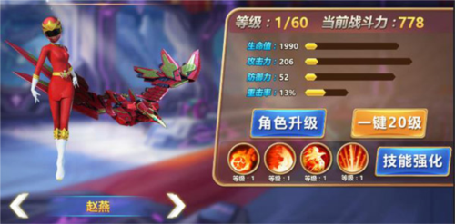 神兽金刚3荣耀之战9