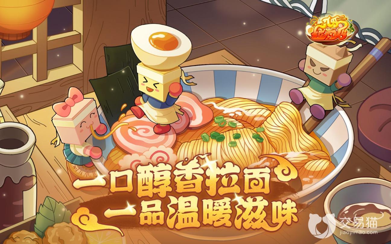 开罗拉面店