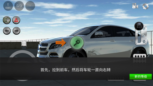 真实3D模拟停车新手攻略2