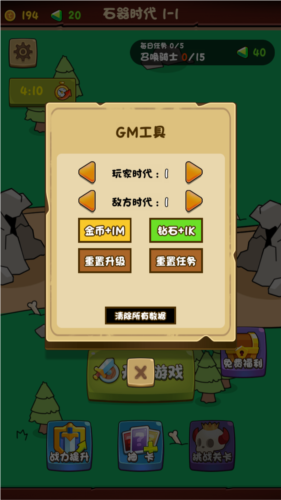 进击的大鹅无限金币图片1
