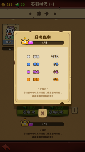 进击的大鹅无限金币图片3