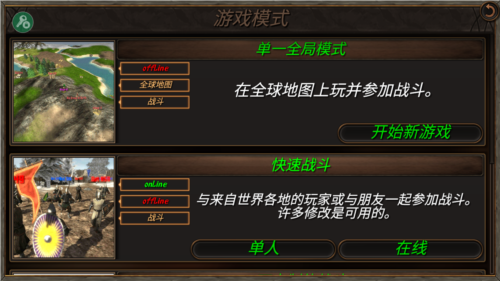 钢铁之躯2火器时代正式正版图片4