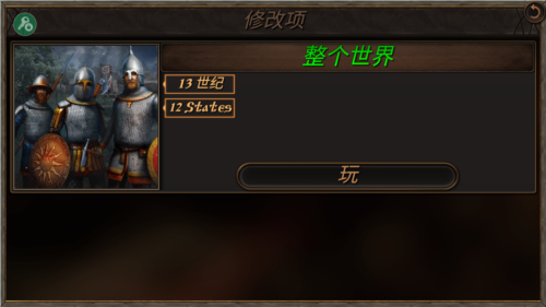 钢铁之躯2火器时代正式正版图片5