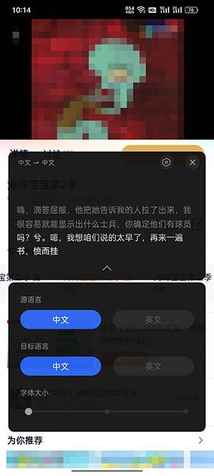 coloros12智能字幕设置方法