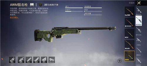 PUBGMobile空投武器推荐1