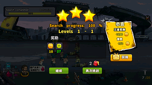 灾难重生去广告版游戏亮点
