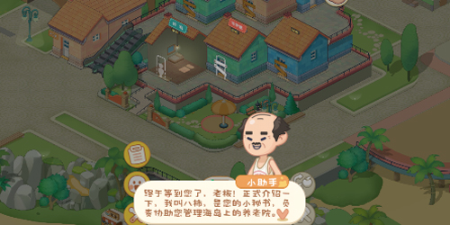 开心养老院游戏亮点