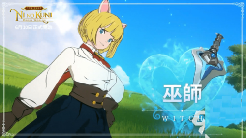 二之国：交错世界强力职业选择推荐图片1