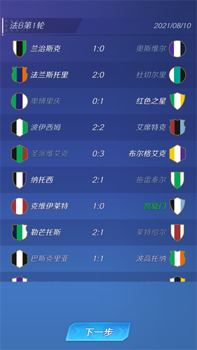 足球巨星崛起无广告版图片1