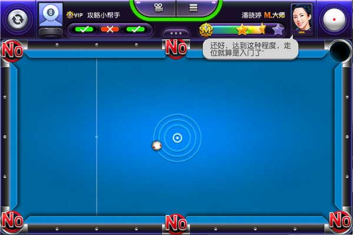 台球风云新手攻略5